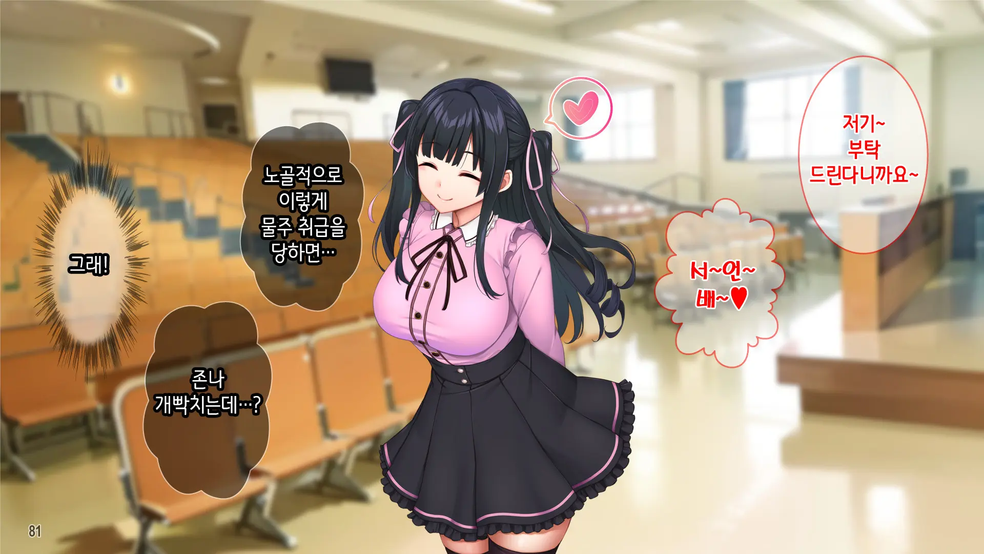 Kuzu Kareshi Ni Mitsugu Jiraikei Joshi O Netotte Haramase!! | 쓰레기남친한테 돈을 바치는 지뢰계여자를 빼앗아서 임신시키기!!